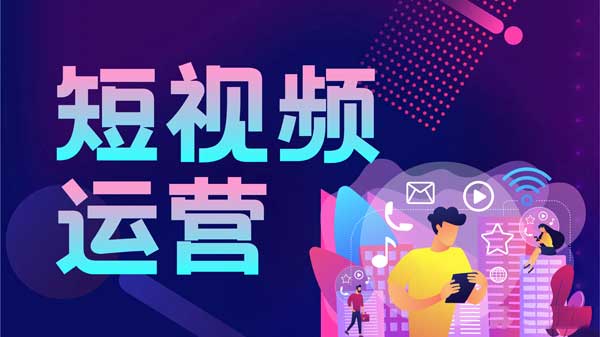 绍兴抖音代运营让品牌与年轻用户更贴近